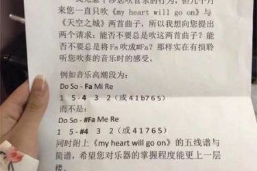 女生因吹管技术不精,惹恼男邻居写信控诉 - 壹忧舍