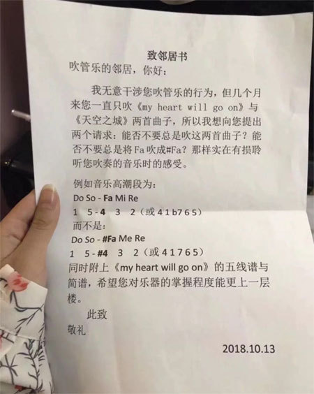 女生因吹管技术不精,惹恼男邻居写信控诉 - 壹忧舍