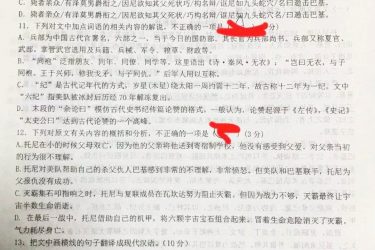 老师用文言文写钢铁侠传 这波操作众网友服了 - 壹忧舍