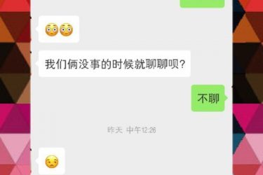 粉丝投稿:遇到变态上司微信上面骚扰她 - 壹忧舍