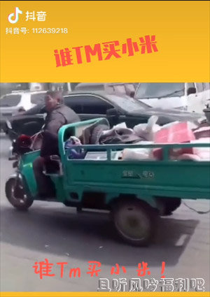 谁他妈买小米(谁tm买小米)是什么梗?是怎么火起来的? - 壹忧舍