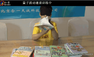 “量子波动速读”这纯粹是交智商税啊 - 壹忧舍