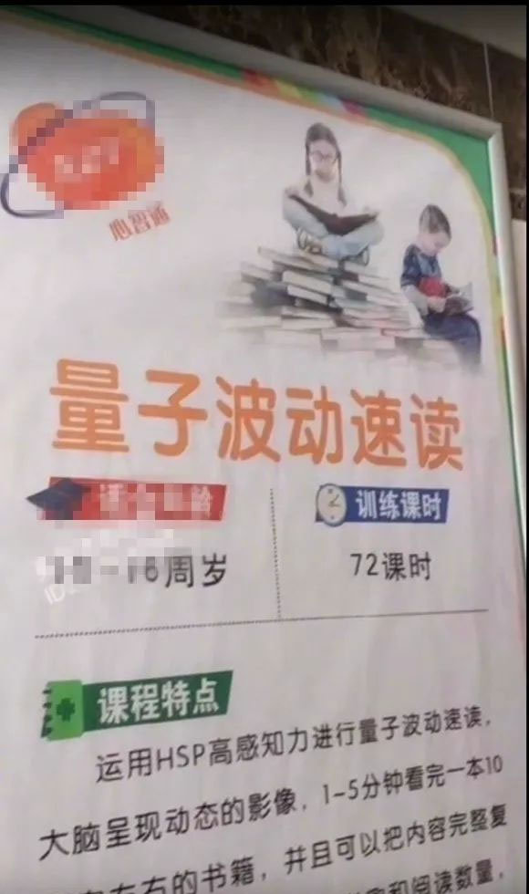 图片[2] - “量子波动速读”这纯粹是交智商税啊 - 壹忧舍