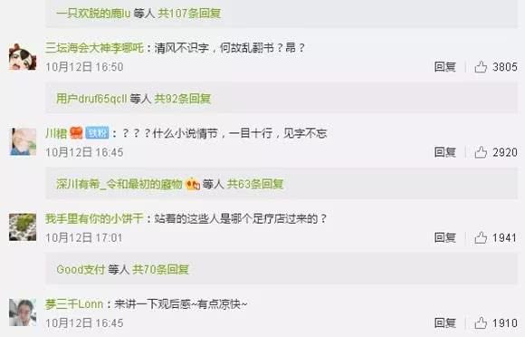 图片[3] - “量子波动速读”这纯粹是交智商税啊 - 壹忧舍