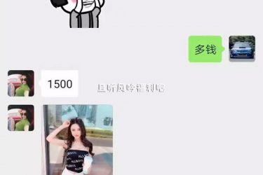 男大学生在外面找快餐 这聊天记录堪称教科书式砍价 - 壹忧舍