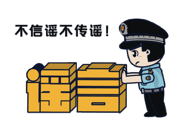 图片[15] - 年轻人注意了，那些谣言正在毒害你！ - 壹忧舍