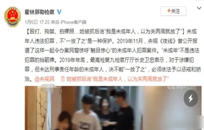 少女骗闺蜜拍果照还殴打性侵 - 壹忧舍