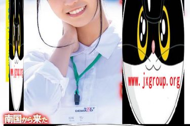 [SDJS-066][宫崎铃]2020最新作品封面[老司机车牌号] - 壹忧舍