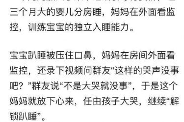 婴儿训练趴睡身亡,妈妈却在群里问要不要翻身 - 壹忧舍