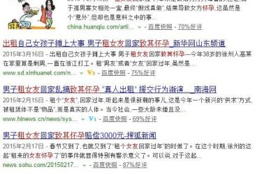 记者暗访租女友回家过年 3000元可同居 几万人随便挑 - 壹忧舍