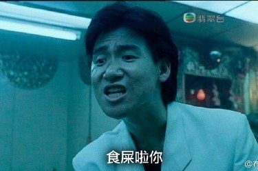 【涨姿势】网络上那些毫无节操的表情包原图出处大盘点 - 壹忧舍