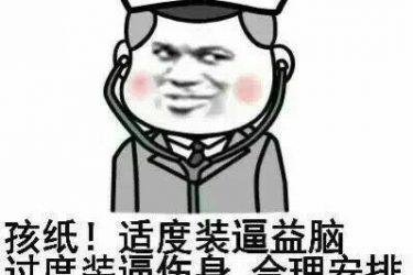 知乎精选:「当时我就懵逼了」是一种怎样的经历? - 壹忧舍