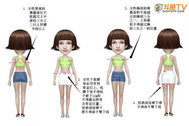 斗鱼TV官方新规:女主播再露肉就要开始扣分啦! - 壹忧舍