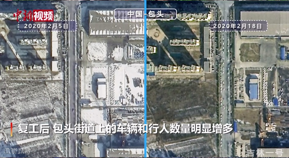 吉林一号拍下疫情前后的世界