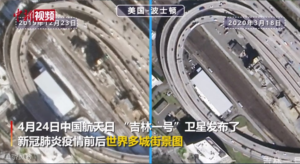 吉林一号拍下疫情前后的世界