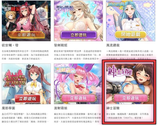 图片[2] - 新时代大人最喜欢玩的游戏「绅士冒险」上线了 - 壹忧舍