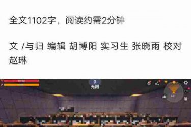 迷你世界全网下架 原因大家都懂的 - 壹忧舍