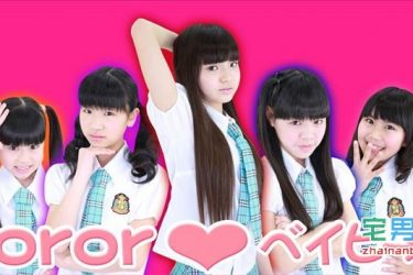日本萝莉少女组合Sororベイビ→ズ走红网络,成员全部为小学生。 - 壹忧舍