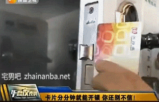 防盗锁 卡片开锁 