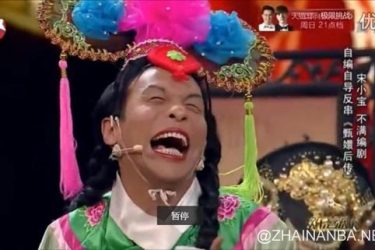 宋小宝雨露均沾小品视频完整版 出自欢乐喜剧人《甄嬛后传》 - 壹忧舍