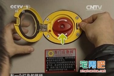 大巴车遇到紧急情况无法打开车门时可以用安全阀来逃生 - 壹忧舍