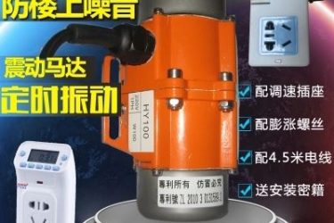 楼上邻居太吵,劝了也不管用,淘宝上这个“震楼神器”帮你彻底反击! - 壹忧舍