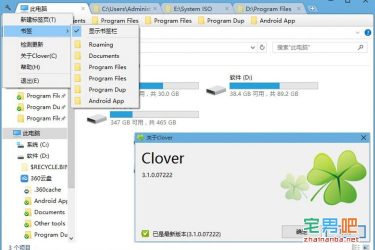 软件推荐：Clover 为你的windows资源管理器添加标签功能 - 壹忧舍