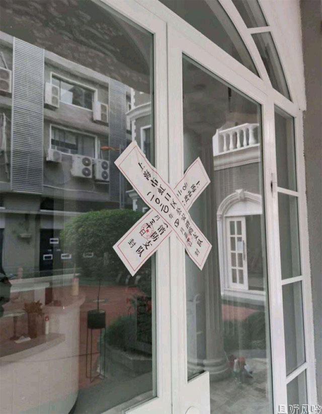 上海网红女仆公馆被查封 title=