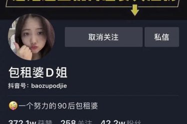 广州90后包租婆，删除400栋楼相关内容 - 壹忧舍