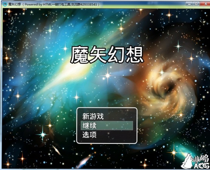 魔矢幻想 Ver1.2 PC+安卓中文版 【免费无毒不限速】 - 壹忧舍