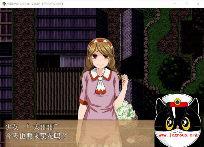 [终焉之刻 APPEND] Ver2.01  汉化版[日系RPG][不限速] - 壹忧舍