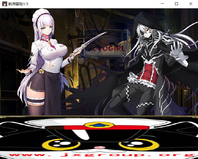 [航海冒险]Ver1.50最终中文完结[PC][国产RPG][不限速] - 壹忧舍