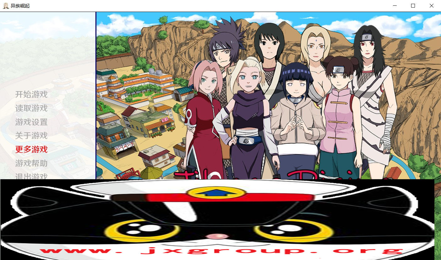 [火影之异族崛起]Ver1.0d完整汉化版[欧美SLG][PC][不限速] - 壹忧舍