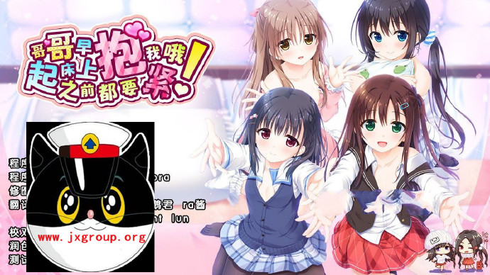 [哥哥，早上起床之前都要抱紧我哦] 中文版  存档[日系ADV][不限速] - 壹忧舍