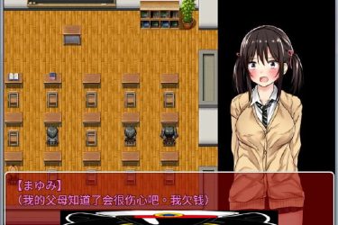 [负债少女]完整汉化版[日系RPG][PC/安卓][不限速] - 壹忧舍