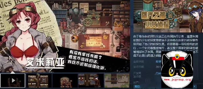 图片[2] - [蒸汽都市的少女侦探]官方中文步兵修复版[PC+安卓][不限速] - 壹忧舍