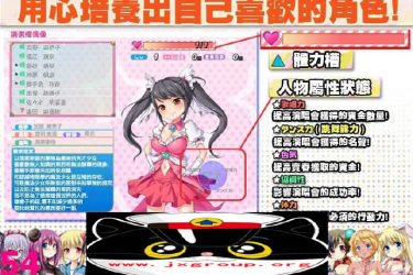 [银乱娘偶像48]Ver2.01完整汉化[PC/CG][日系RPG][不限速] - 壹忧舍