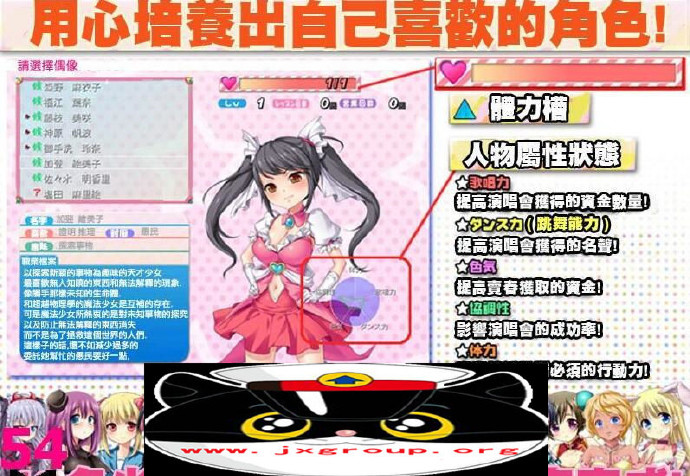 [银乱娘偶像48]Ver2.01完整汉化[PC/CG][日系RPG][不限速] - 壹忧舍