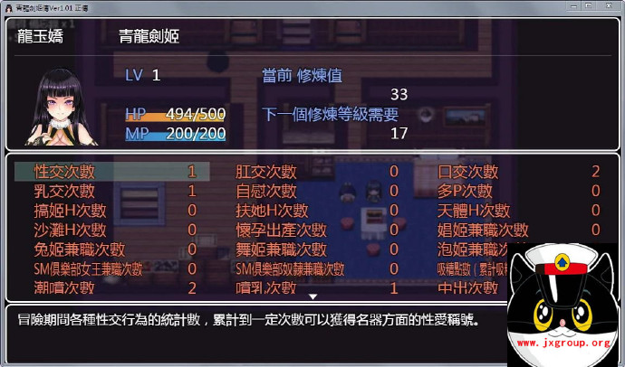 [青龙剑姬传] Ver1.12  汉化步兵作弊【更新/安卓[国人RPG][不限速] - 壹忧舍
