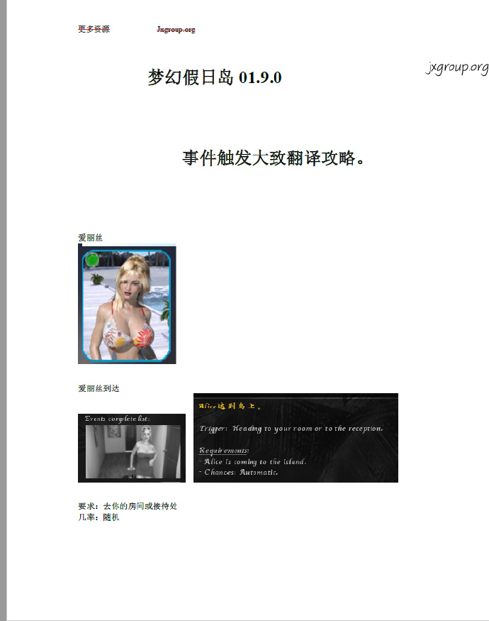 [梦幻假日岛]最新攻略[老司机带路] - 壹忧舍