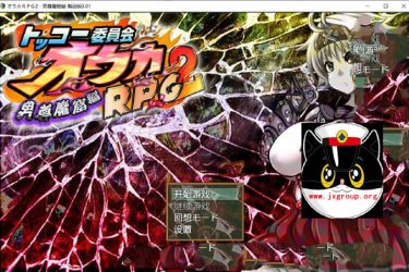 [神风队长 奥卡2代] 男尊魔窟篇  汉化版[PC+安卓][重扣RPG][不限速] - 壹忧舍