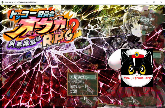 [神风队长 奥卡2代] 男尊魔窟篇  汉化版[PC+安卓][重扣RPG][不限速] - 壹忧舍