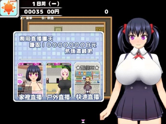 图片[2] - [超色晴网路聊天女郎 千里酱]  汉化版+存档[直播RPG][不限速] - 壹忧舍