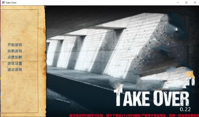 [接管] Take Over V2.2 完整汉化版[PC+安卓][欧美SLG][不限速] - 壹忧舍