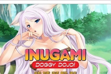 [犬神娘]ver0.23完整汉化[pc/安卓][日系ADV][不限速] - 壹忧舍