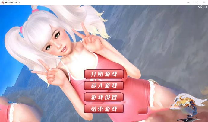 [神话庄园] V1.20 汉化作弊版  [欧美SLG][PC+安卓][动态CG][不限速] - 壹忧舍