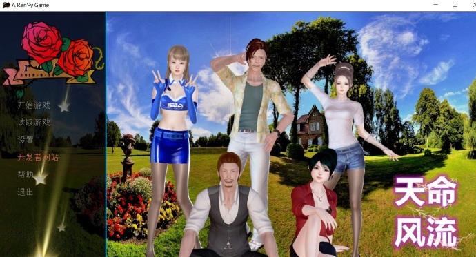 [天命风◆流]ver1.0官方中文[PC/安卓][国产SLG][不限速] - 壹忧舍