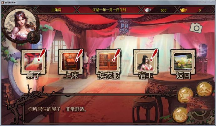 [金庸群侠传X]ver1.106终极整合[国产RPG][PC][不限速] - 壹忧舍