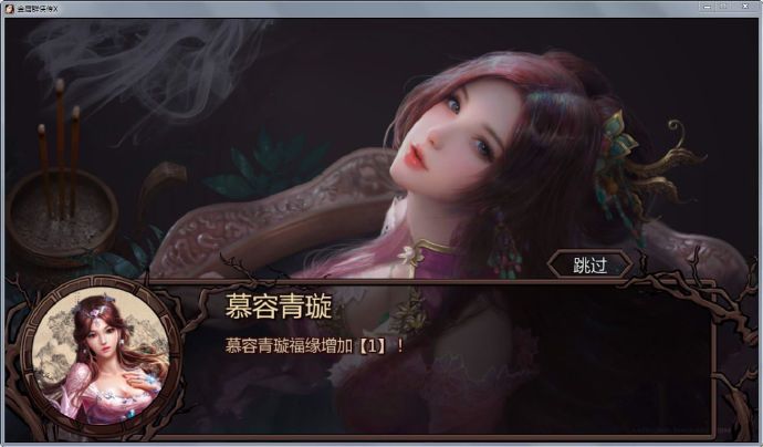 图片[2] - [金庸群侠传X]ver1.106终极整合[国产RPG][PC][不限速] - 壹忧舍