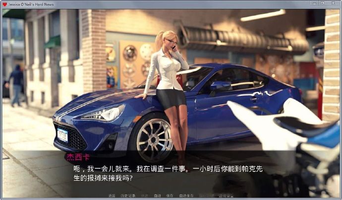 [杰西卡的大新闻] Ver0.30 汉化版[PC+安卓][欧美SLG][不限速] - 壹忧舍